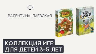 Новинка и любимые игры от Эврикус. Оценка рисков, обучение порядку через игру, предстратегия