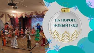 На пороге Новый год / Вход на праздник в средней группе