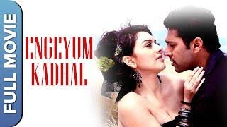 எங்கேயும் காதல் | Engeyum Kadhal | Tamil Romantic Full Movie | Jayam Ravi |  Hansika Motwani.