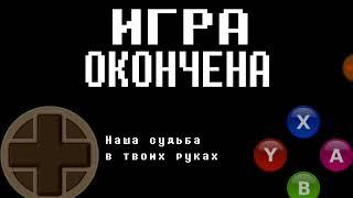 Я прошол лабиринт