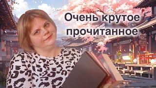 ⭐️⭐️ОЧЕНЬ КРУТОЕ ПРОЧИТАННОЕ ⭐️⭐️