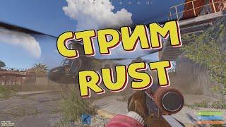 #RUST Старт на легке ?  или Лучьший Стрелок ! ( ТАЙНА МОДОВ )