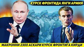 ЯНГИЛИК !!! ФРАНЦИЯ УРУШНИ УЗГАРТИРИШ УЧУН УКРАИНАГА ИККИ МИНГ УЧ ЮЗ АСКАР ЙУЛЛАДИ