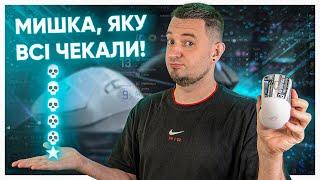 ШАЛЕНА МИШКА ASUS ROG Keris II ACE! Огляд і ПОРІВНЯННЯ з ROG Harpe ACE!