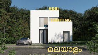 VRAY HDRI LIGHTING 3ds MAX  MALAYALAM TUTORIAL