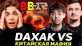 НИКС И КУМАН СМОТРЯТ ЗАРУБУ ДАХАКА И КИТАЙСКОЙ МАФИИ / Nix и Cooman смотрят BetBoom vs Rng TI 11