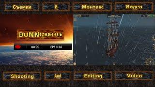 The Pirate: Caribbean Hunt на канале DUNNizbattle. Сбор груза в шторм. Бой с пиратом.