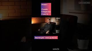 Не будь лохом