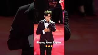 Шедевр Игоря Крутого для Димаша Кудайбергена  #dimashkudaibergen #димаш #dears #dimash