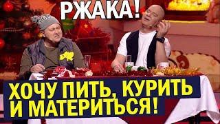 Утро 1 января - Приколы от Вечерний Квартал 95! Лучшее за Новый год 2020 ДО СЛЁЗ