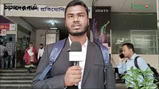 শিক্ষক নিবন্ধনে রসায়ন ও জীববিজ্ঞান ভাইভা । Viva | Ntrca| Dainikshiksha