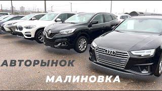 Инструкция как оформить машину в ГАИ Беларусь || Авторынок Малиновка Ноябрь 2022