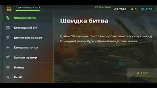 Танки онлайн раздача аккаунтов)))логин и пароль в описании!!!