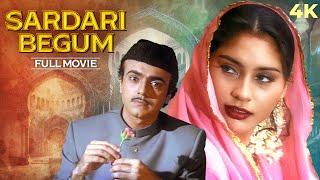 Sardari Begum 4K Full Movie | Shyam Benegal Movie | Amrish Puri | Kirron Kher | Bollywood Movie