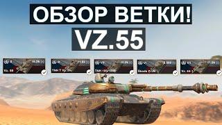 ОБЗОР ВЕТКИ VZ.55 И СТОИТ ЛИ ЕГО КАЧАТЬ в Tanks blitz