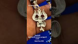 vasanthabala impon jewellery and revathy silver jewellery shop #jewellery #silverjewllery #silver