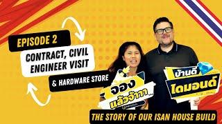 Did we sign the contract? & other tips: Civil Engineer visit / Hardware store #housebuilding #isan