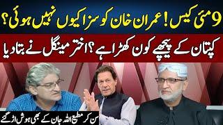 Shocking Revelations of Akhtar Mengal | Matiullah Jan | Sahafi | Neo News | JF2R