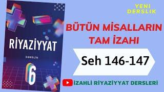 6ci sinif Riyaziyyat seh 146-147 Cevrenin uzunluğu (butun misallarin tam izahi)