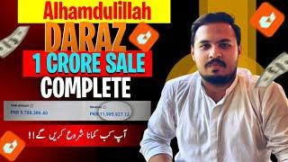 Alhamdulillah Daraz 1 Crore + Sale | How To Start Work On Daraz | Earn Money From Daraz | New Seller