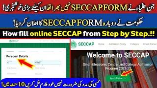 Good news Seccap form 2021 - how again online apply seccap form 2021 - fill seccap form 2021 online