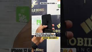 Mobile zone is the only place where u can Get best deals ever️‍#viral #offer #silchar