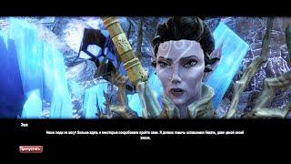 Kingdoms of Amalur Re Reckoning Прохождение 220 Эша