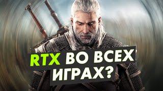 Как включить RTX на любой видеокарте и любой игре? НАСТРОЙКА и ТЕСТ SSRTGI!