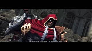 Darksiders: Wrath of War 2 ЧАСТЬ  ПРОХОЖДЕНИЕ