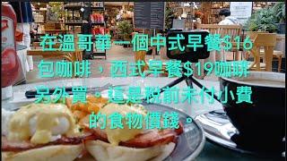 新移民常抱怨搵工難，其實工作機會很多只是你願意做嗎？如何靠工作搵買屋基金。   HD 1080p