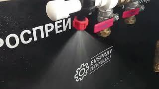 Плоскоструйная форсунка (3,95 л/мин при 3 бар, угол распыления 95°). Форсунки для распыления воды.