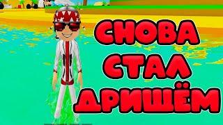 ВЕРНУЛСЯ В СИМУЛЯТОР КАЧКА! ПОМНЮ КАК ВСЕХ НАС КИНУЛИ НА ХЕЛУИН НАДЕЮСЬ, ЧТО НЕ ПОВТОРИТСЯ!