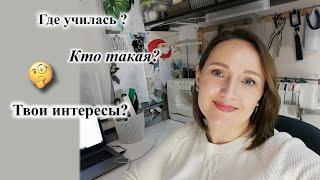 Расскажу немного о себе.    #шитье #ателье #портная #мояжизнь #интересы