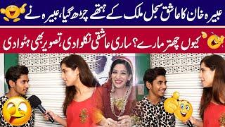 Abeera Khan Ka Ashiq Sajal Malik Kay Hathay Charh Gaya | Sajal Malik | Funday Point