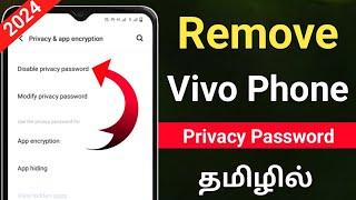 Vivo Privacy Password Remove In Tamil/How To Unlock Privacy Password In Vivo/Vivo Privacy Password