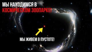 Телескоп Джеймса Уэбба: «Мы живем в огромной пустоте». Это может объяснить напряжение Хаббла!