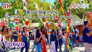 4K Shibuya City Walk. African Community Festival in YoYogi Park. African Heritage. #shibuya  #japan