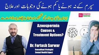 Azoospermia Causes &Treatment By Dr. Fartash Sarwar | Sperm mei jaraseem ka na hona