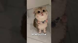 ВЯЗАНЫЕ КОТЫ или Вымысел Искусственного Интеллекта?!