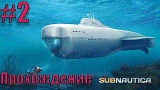 Subnautica - прохождение - 2 серия