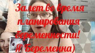 Я беременна! Тесты на беременность. УЗИ. Моя реакция #беременность #тестынабеременность #ябеременна