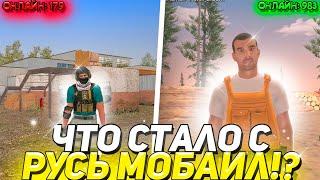 ЧТО СТАЛО С ПРОЕКТОМ РУСЬ МОБАЙЛ  (gta crmp mobile)