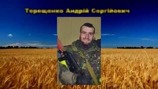 Експо-ТВ. До Дня захисника України. Андрій Терещенко. Герої не вмирають. Черкаси. 2017.