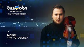 Moisei – «I'm Not Alone» | Нацвідбір 2023 | Eurovision 2023 Ukraine