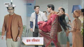 Dil Ko Tumse Pyaar Hua Serial NEW PROMO Chirag is shocked to see that Deepika's condition is bad