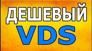 ТОП ХОСТИНГ! АРЕНДА VPS VDS СЕРВЕРА. ВИРТУАЛЬНЫЙ СЕРВЕР. СЕРВЕР АРЕНДА. VPS VDS ХОСТИНГ.