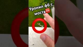 Надеюсь он в порядке#фингерборд #ярославкучеренко #фингерсамокат