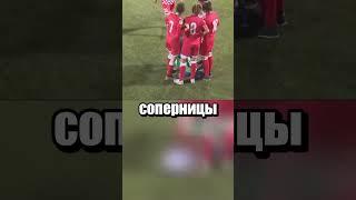 Спортивное поведение в женском футболе