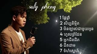 suly pheng | song music | subscribe me muy️‍🩹🩷