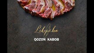 QOZON KABOB I ҚОЗОН КАБОБ